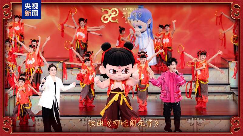 《2025年元宵晚会》邀您共度上元夜瓦力棋牌节目单来了！中央广播电视总台(图2)
