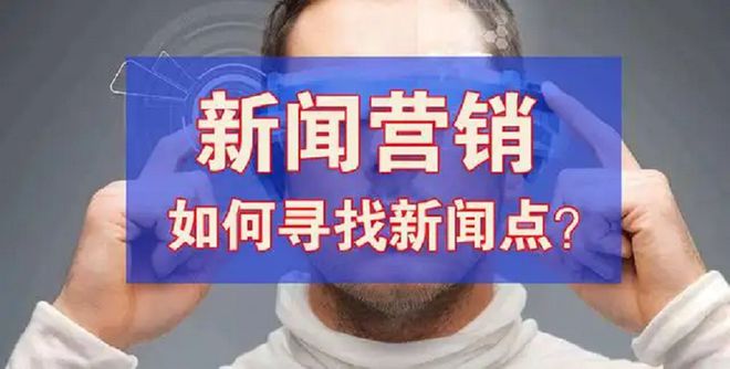 新闻软文发稿、媒体发稿媒体选择细节！瓦力棋牌试玩软文营销服务商京客网：(图1)