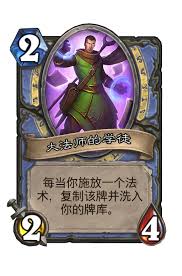 巫师学徒卡牌深度解析瓦力游戏试玩炉石传说(图2)