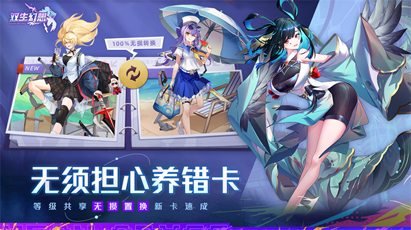想无限免费充值版瓦力棋牌双生幻