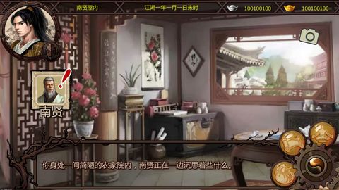 侠传x绅士mod直装瓦力游戏app金庸群