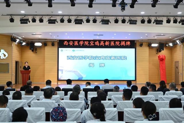院宝鸡高新医院揭牌瓦力棋牌西安医学(图3) 院宝鸡高新医院揭牌瓦力棋牌西安医学(图3)